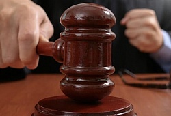 Расписание судебных заседаний.